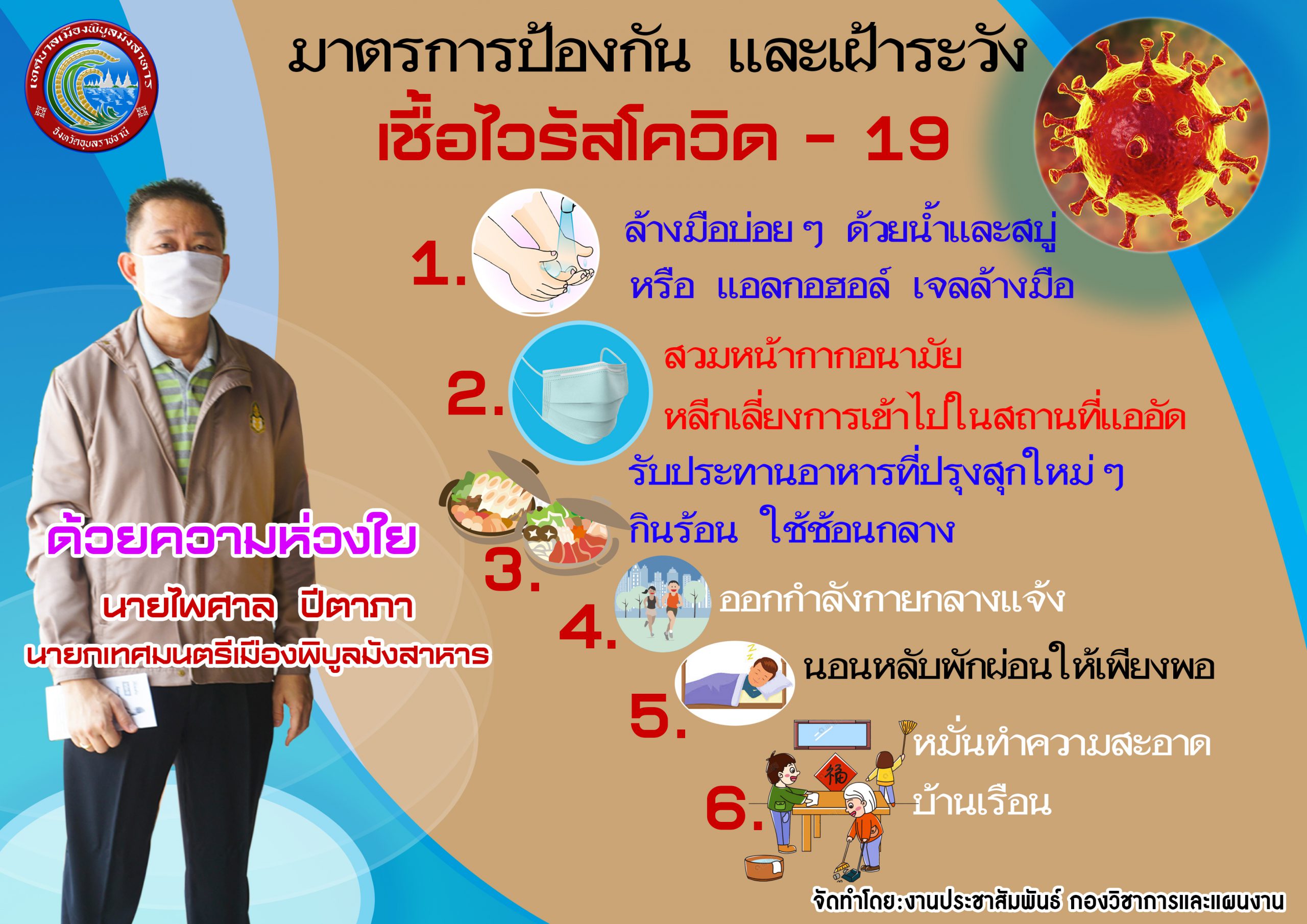 หน้าหลัก