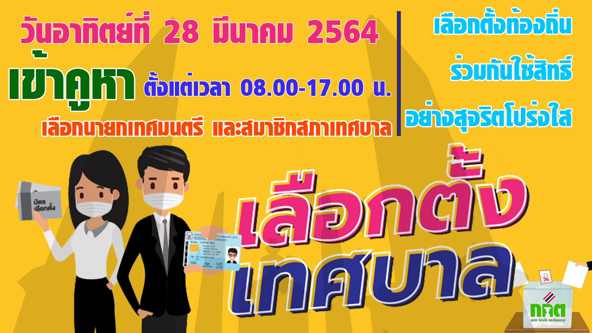 หน้าหลัก